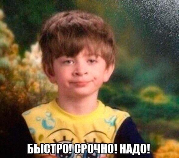 Среда ежедневно упражняет в нас привычку [Ожидать быстрый результат